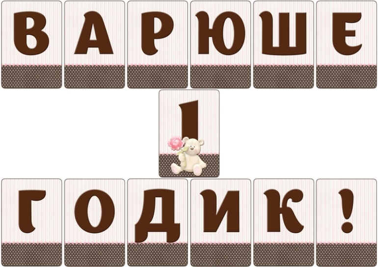 Набор для Дня Рождения