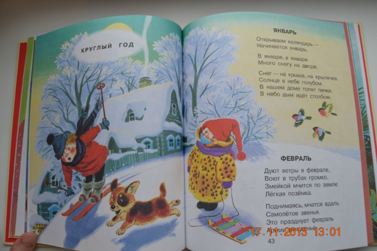 Сказки, стихи, загадки, песни. Разноцветная книга.
