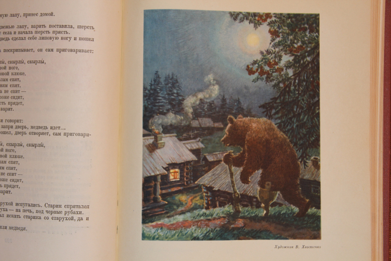 Наши бабушки... (продолжение) Сборники сказок