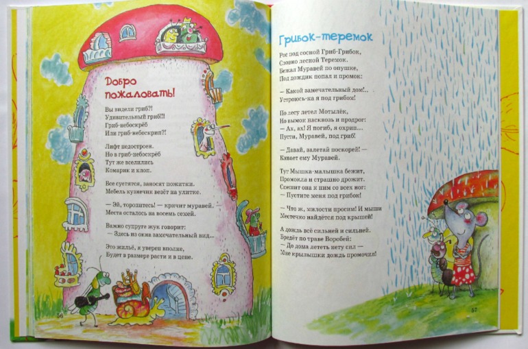 Азбуки