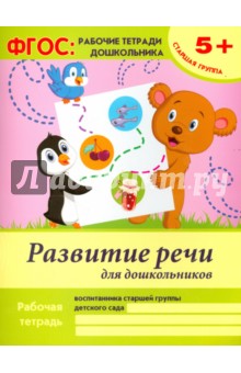 речь