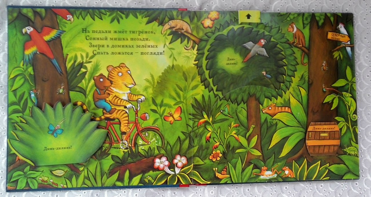 Книжка-игрушка "Сонный мишка" - 5+, но перед сном не почитаешь:)