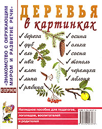 ТН
