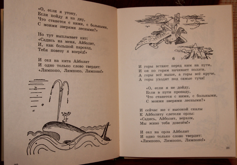 Чуковский Сказки илл Ротова