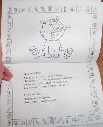 Наше развитие речи