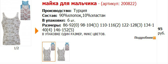 Рабочее