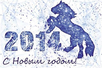С новым годом!!!