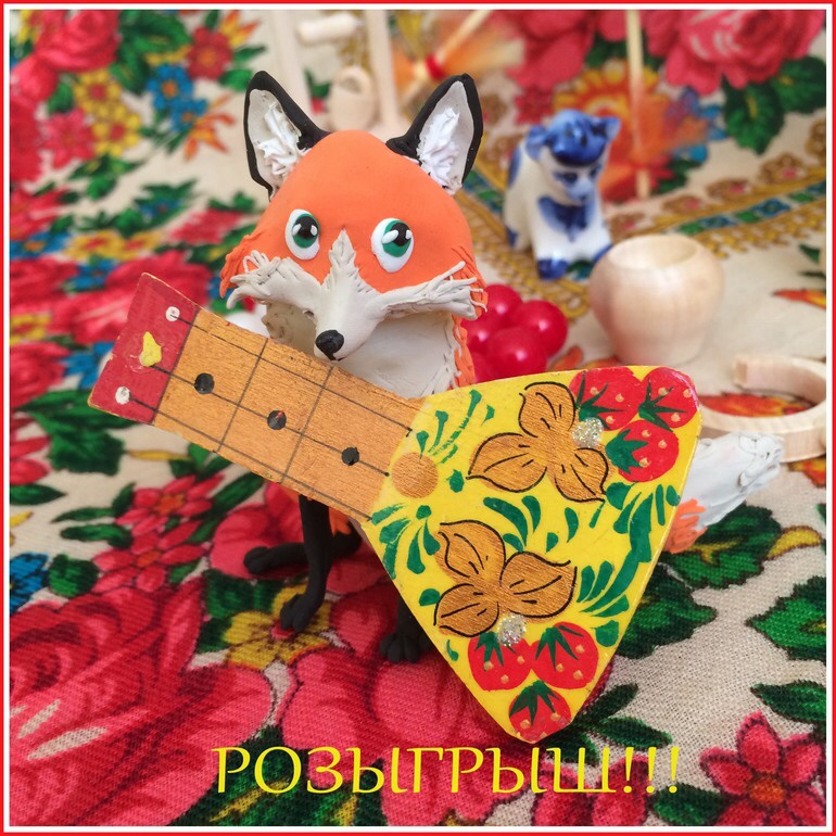РОЗЫГРЫШ!!!!! FOX in the BOX "Знакомство с русской культурой"!