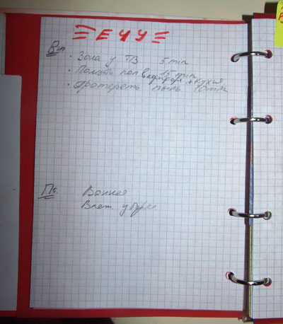 Взлет 66, шаг 12, 13, 14, 15, 16