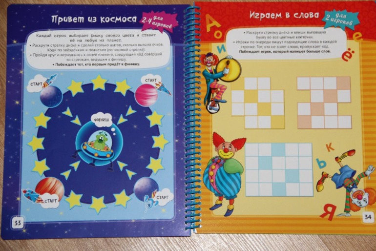 Большая игровая книга для мальчиков