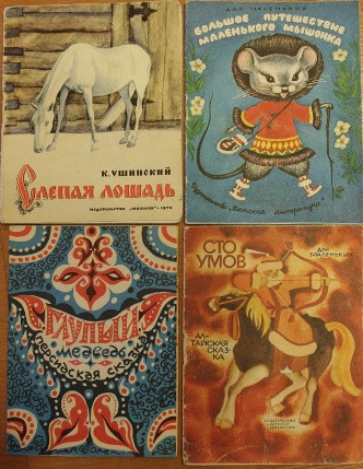 Дневник читателя май (4 г.)