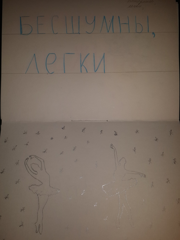 ТН Зима