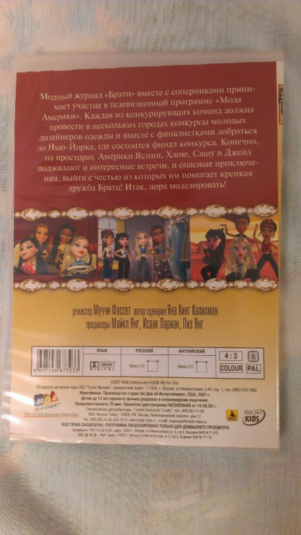 Детское разное (KITTY, BRATZ, WINX, Смешарики, книги, пазлы, мяч, заколочки, одежда), Москва