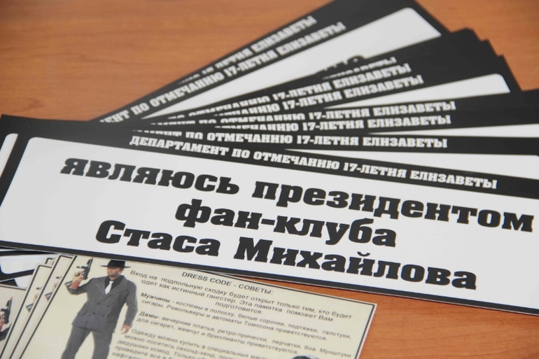 Приглашение пистолеи другие аксессуары для гангстерской вечеринки.