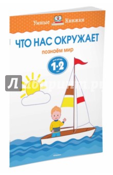 окружает