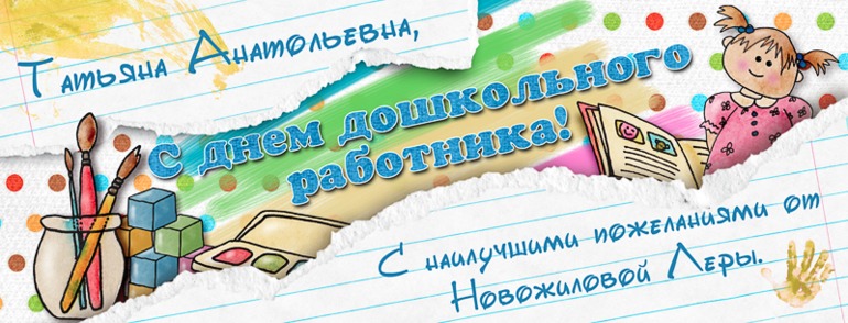 Кружки в подарок воспитателям