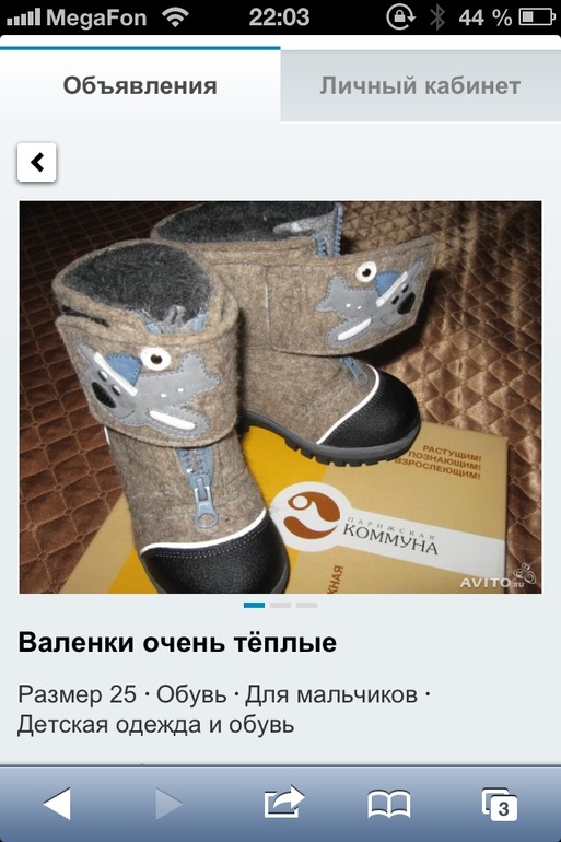 Парижская коммуна _валенки