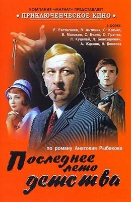 Кинофильмы нашего детства!! Смотрят ваши дети и Вы?))