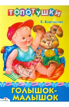 Книги для малышей  до 1 года