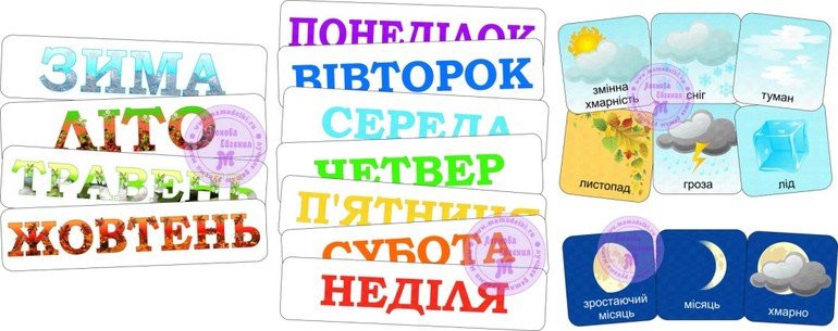 Украинский календарь