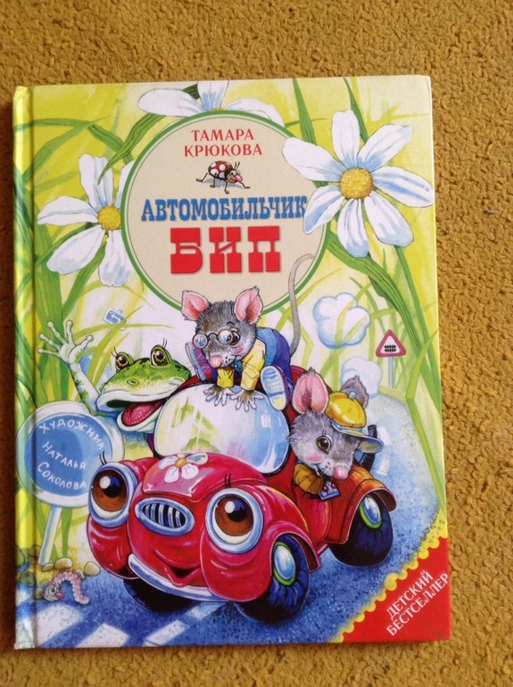 Читательский дневник. Май 2014. Феде 3,9