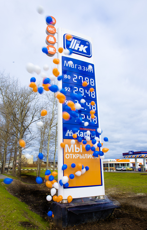 Открытие АЗС036 (г. Ногинск)