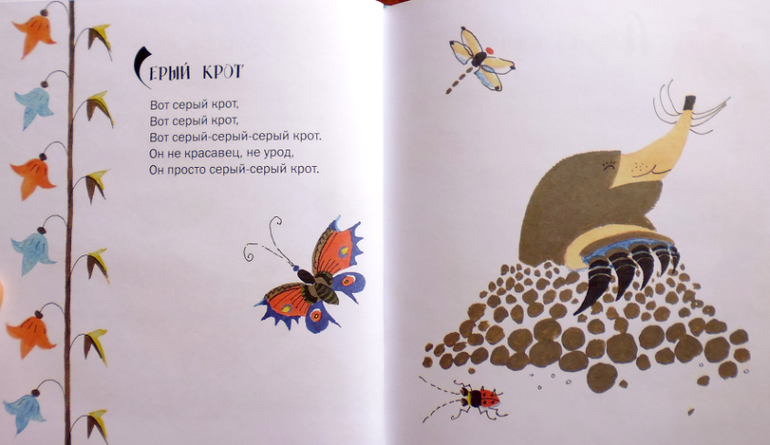 Крошка Вили-Винки из детства!