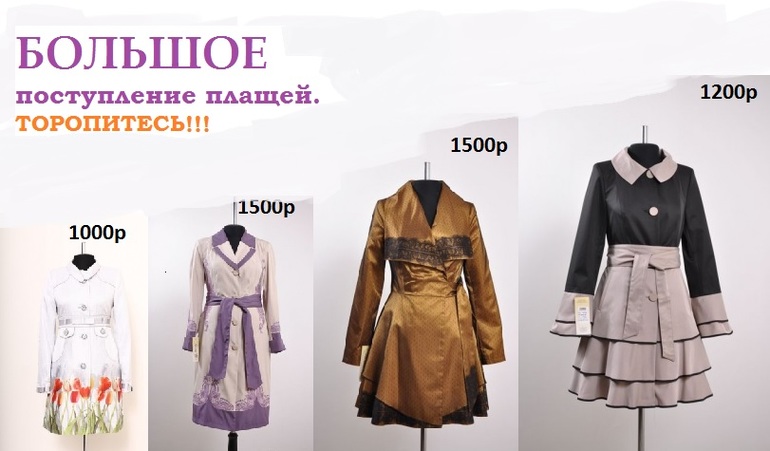 Пальто для нас и наших мам. Размеры от 40 до 60. собираем