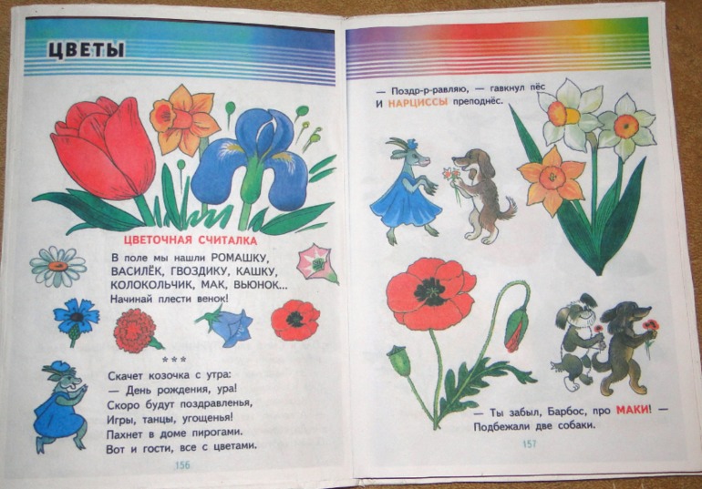 ТН Цветы