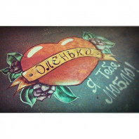 ПОЗДРАВЛЕНИЯ НА АСФАЛЬТЕ