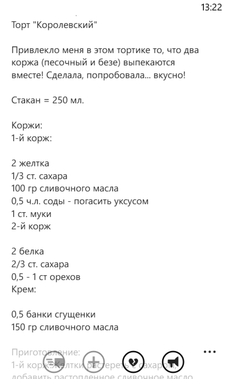 Торт.