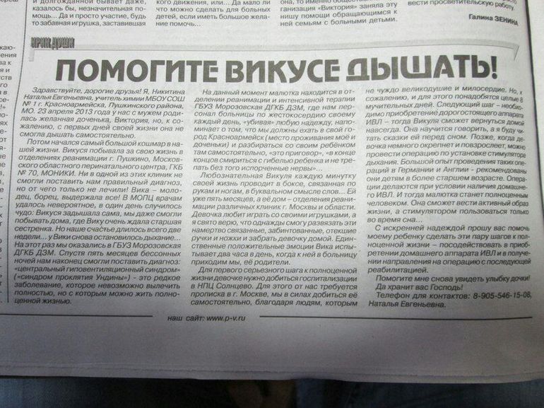 Нужна поддержка малышке Вике Никитиной 10 мес.