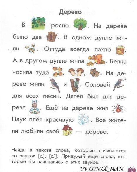 читаем вместе)