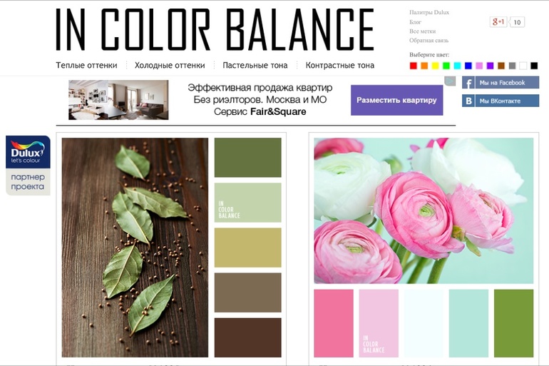 http://color.romanuke.com/page/2/