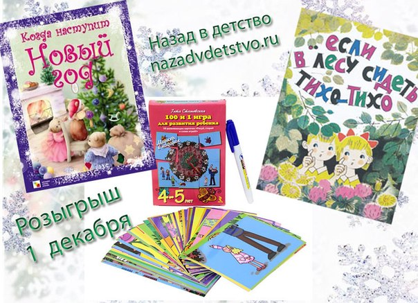 Новогодние подарки начинаются!