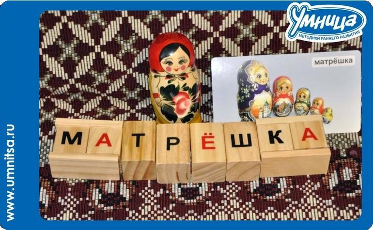 Матрёшка