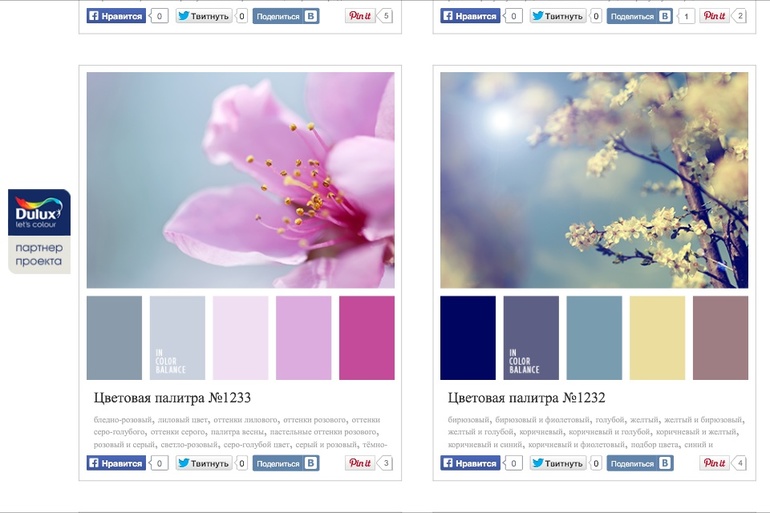 http://color.romanuke.com/page/2/