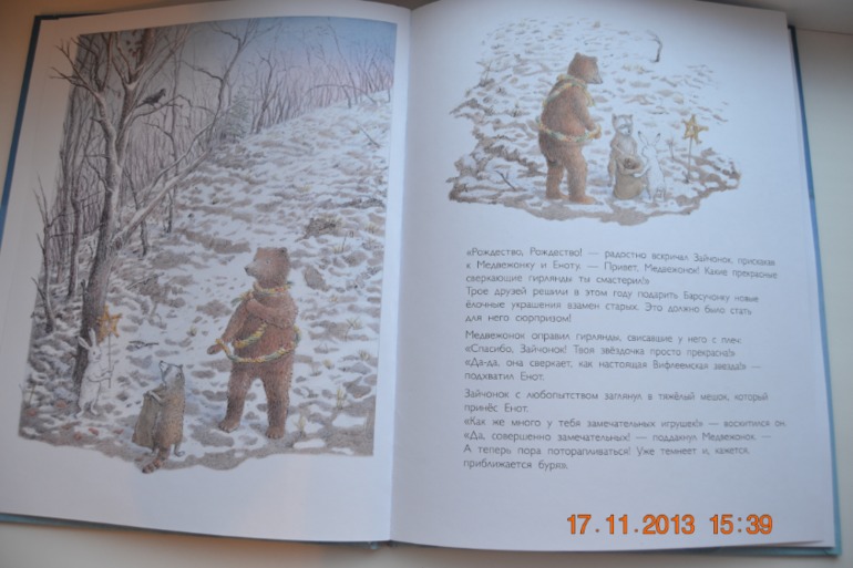 Лучший подарок на Рождество.
