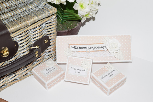Мамины сокровища