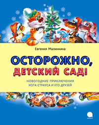 Мы тоже очень любим новогодние праздники!