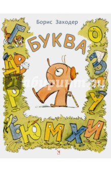 я