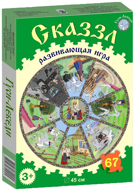 Продам Уникальные Круглые Пазлы В наличии!
