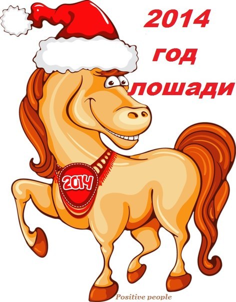Лошадки
