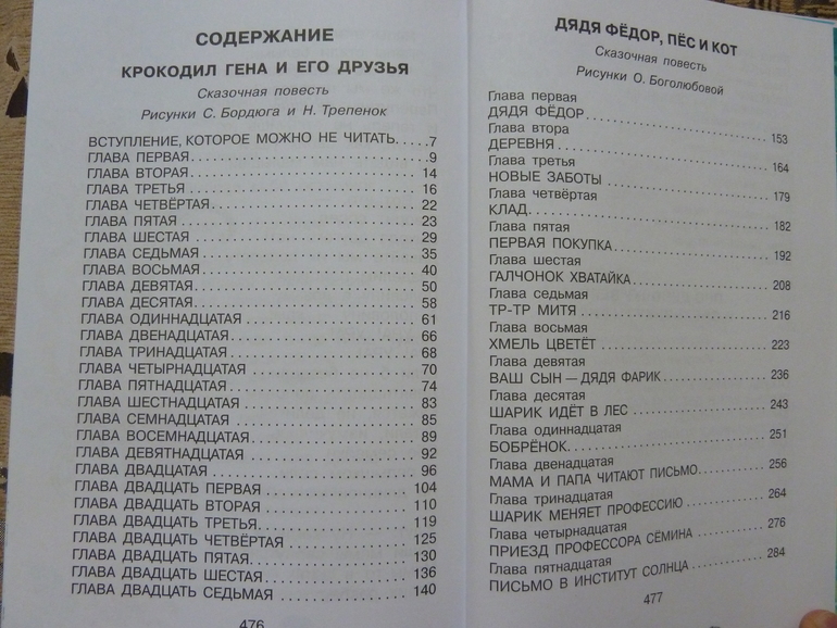 Весеннее обострение;) Хвастик)