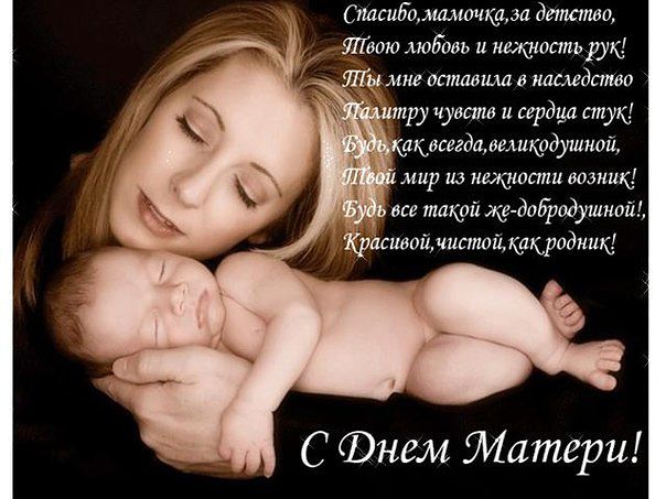 Мамочки, с праздником!!!
