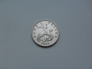 Монета 5 Копеек 2004 год М Россия