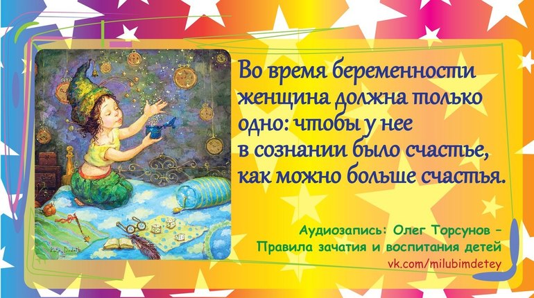 Главная обязанность женщины во время Беременности :)