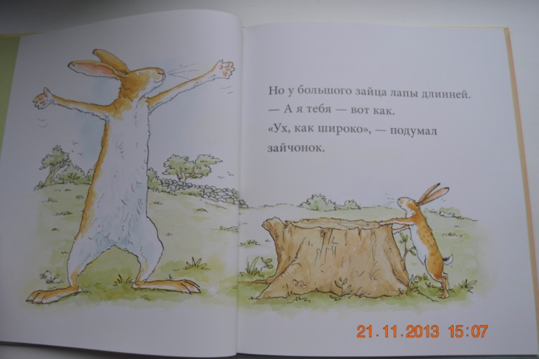 Знаешь, как я тебя люблю