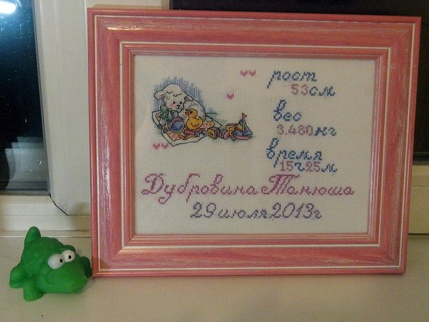 Вышиваю метрики для новорожденных!!!