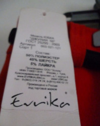 Новая Юбка фирмы Evrika, 50 р